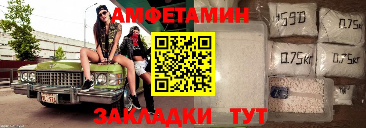 Amphetamine  Amphetamine VHQ  Вход с VPN  Трёхгорный 
