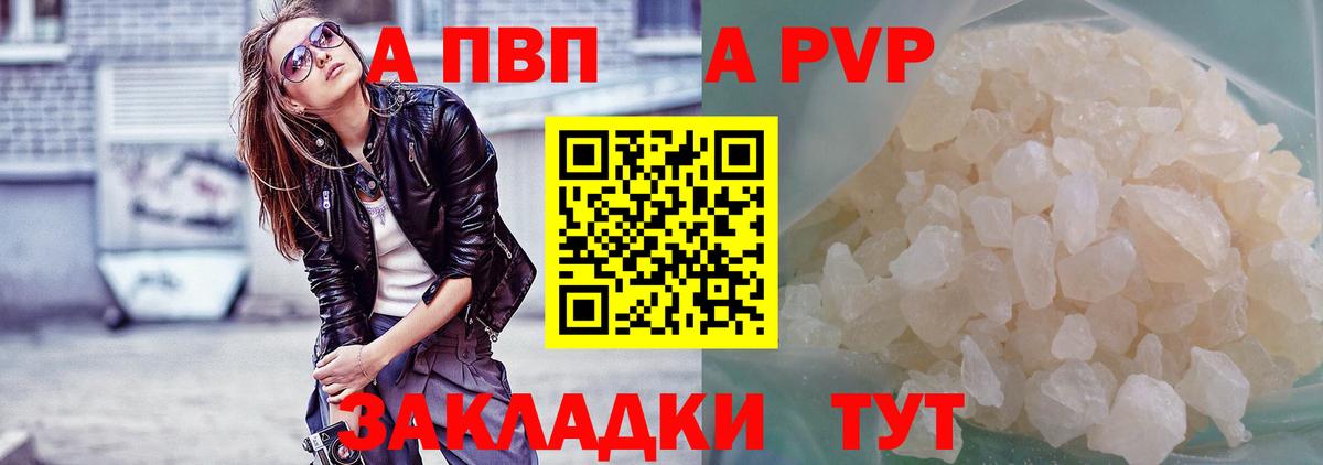Alfa_PVP кристаллы  APVP  A-PVP Crystall  Трёхгорный  Вход с VPN  Alfa_PVP Соль 