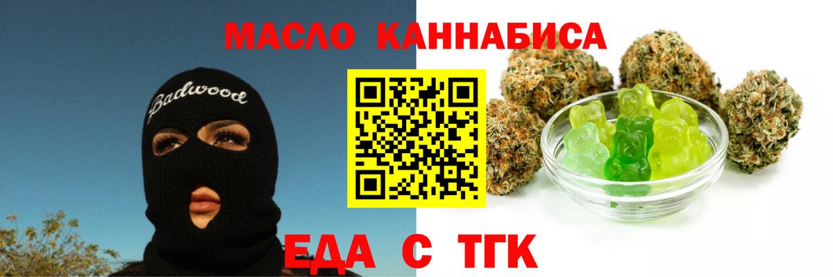 Трёхгорный  Печенье с ТГК конопля  Вход с VPN 