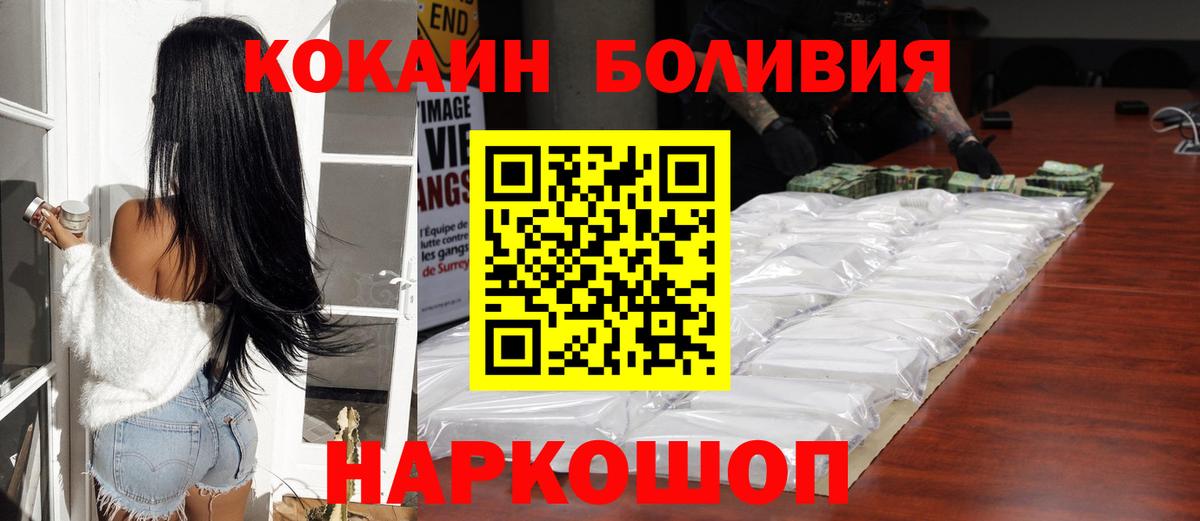 COCAIN FishScale  Вход с VPN  Cocaine  Трёхгорный 