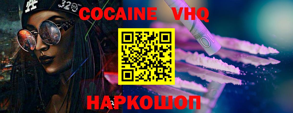 COCAIN Columbia Трёхгорный