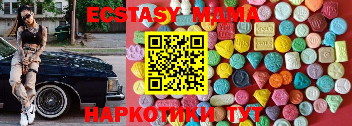 Ecstasy  Ecstasy Punisher  Трёхгорный  Вход с VPN  ЭКСТАЗИ таблы 