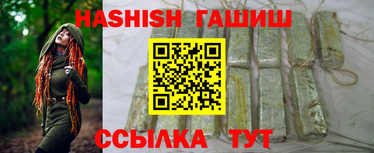 ГАШИШ убойный Трёхгорный