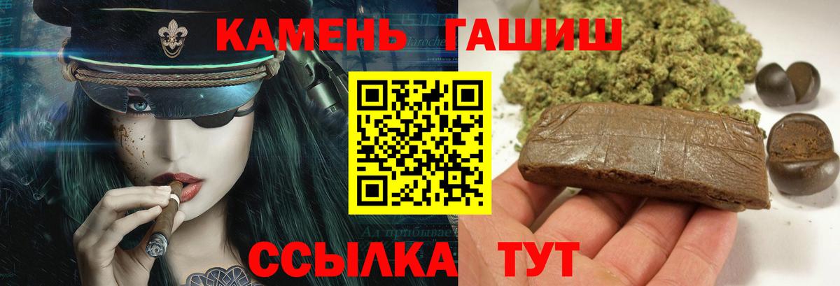 Гашиш гашик  Гашиш ice o lator  Трёхгорный  Вход с VPN 
