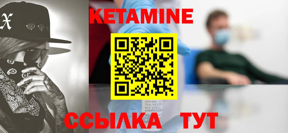 КЕТАМИН ketamine  Вход с VPN  Трёхгорный  Кетамин VHQ 