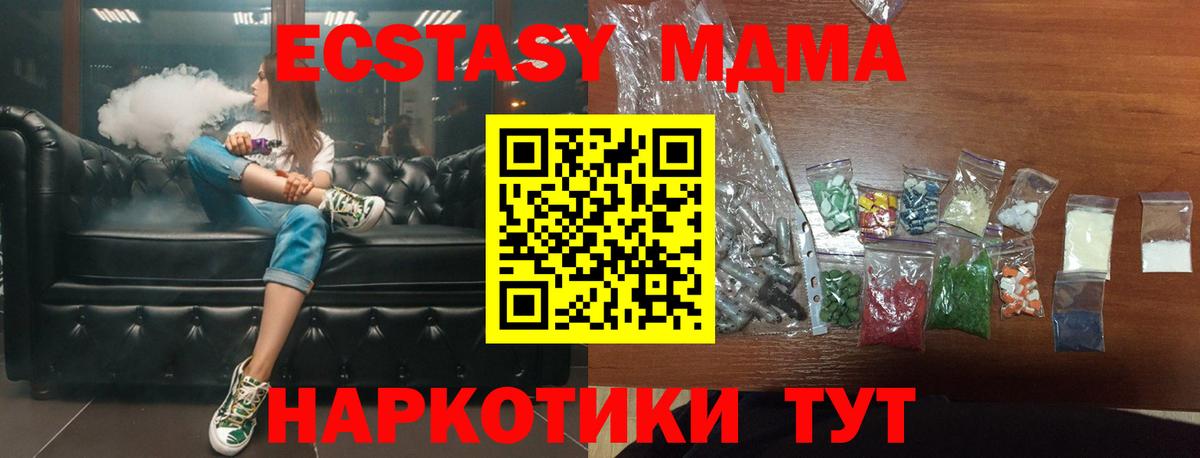 Трёхгорный  МДМА  МДМА Molly  Вход с VPN  МДМА кристаллы 