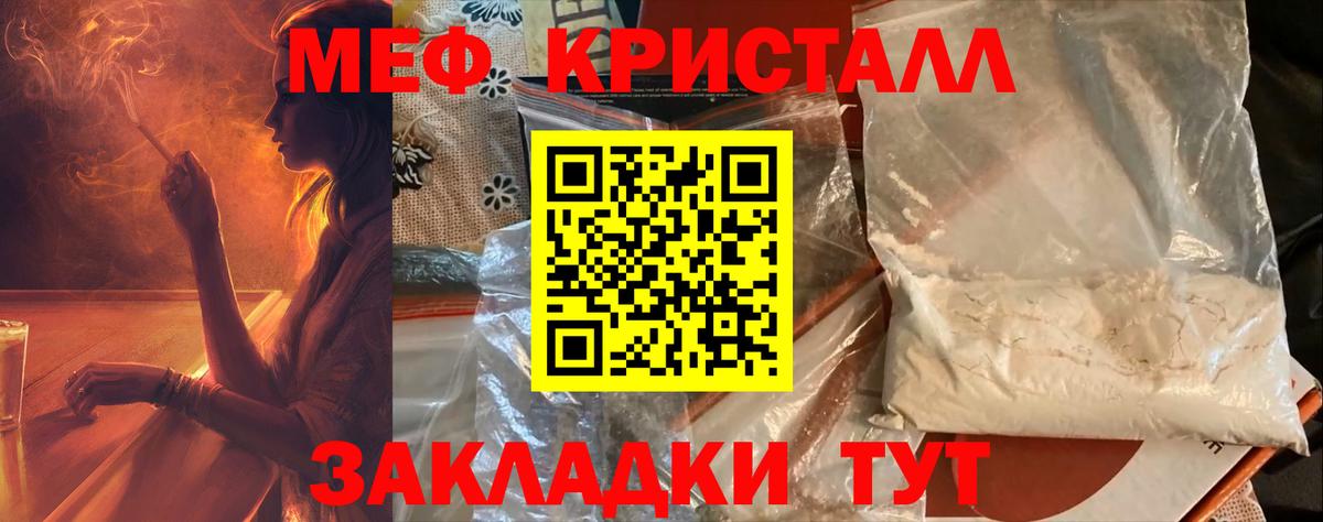 Трёхгорный  Мефедрон мука  МЕФ  mega зеркало  МЕФ VHQ  Вход с VPN 