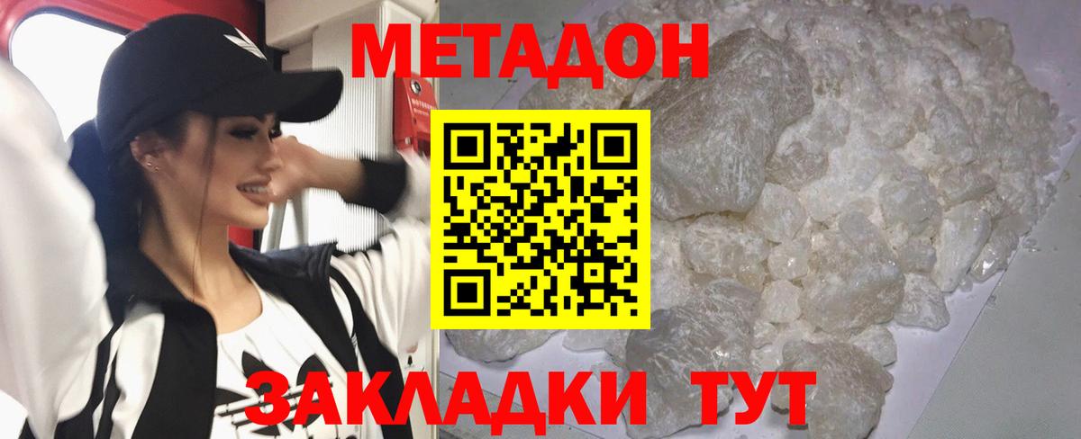 МЕТАДОН кристалл  Вход с VPN  это какой сайт  Трёхгорный    зеркало 
