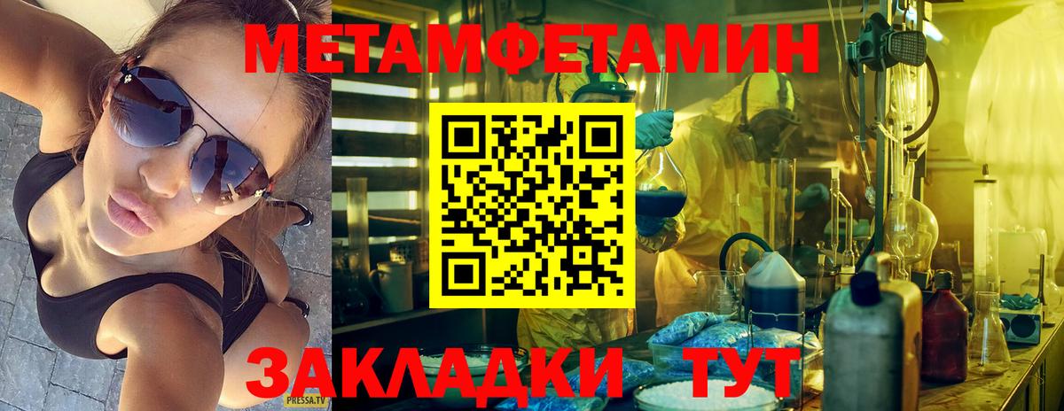 Метамфетамин мет Трёхгорный