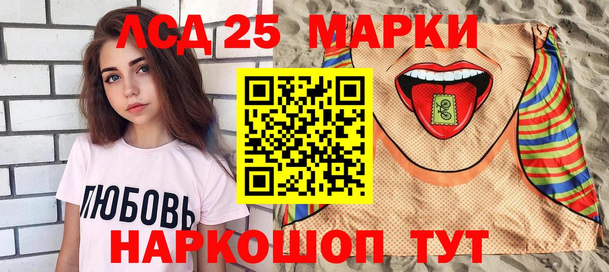 Марки 25I-NBOMe 1,5мг  Марки 25I-NBOMe 1,5мг  Вход с VPN  Трёхгорный 