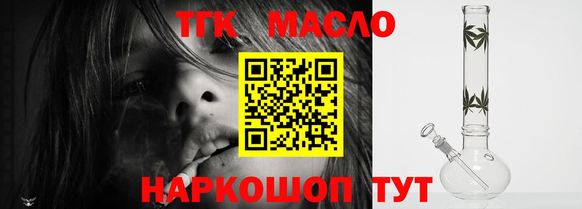 Дистиллят ТГК жижа  ТГК жижа  Вход с VPN  наркота  Трёхгорный 