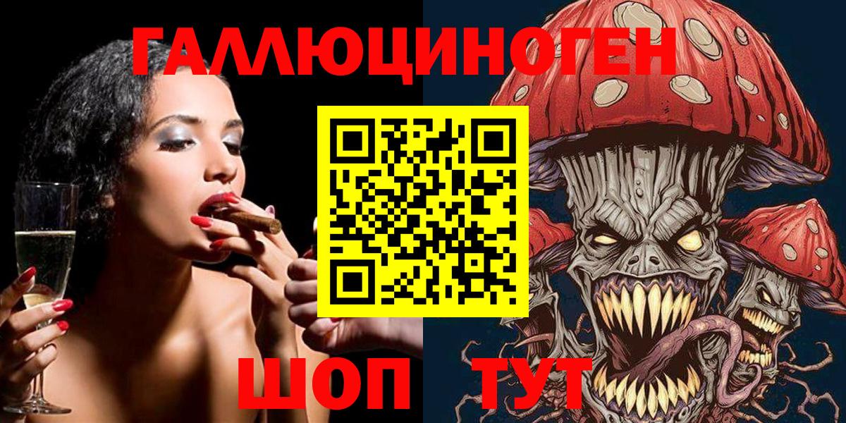 Трёхгорный  Псилоцибиновые грибы мухоморы  Вход с VPN 